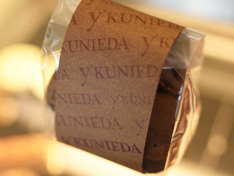 サブレ・スペキュロス BOULANGER PATISSIER y'KUNIEDA
(ワイクニエダ)は岐阜県大垣市にある
自家製天然酵母パンとケーキのお店です。