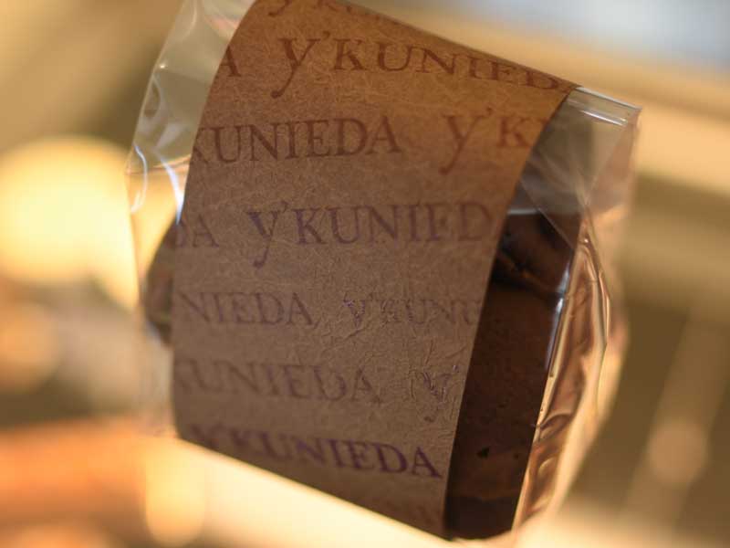 ペルル・ショコラ BOULANGER PATISSIER y'KUNIEDA
(ワイクニエダ)は岐阜県大垣市にある
自家製天然酵母パンとケーキのお店です。
