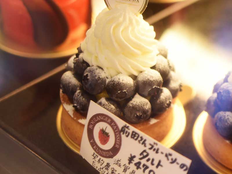 前田さんのブルーベリータルトBOULANGER PATISSIER y'KUNIEDA
(ワイクニエダ)は岐阜県大垣市にある
自家製天然酵母パンとケーキのお店です。